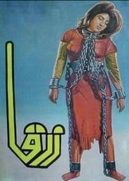 Image Zarqa 1969