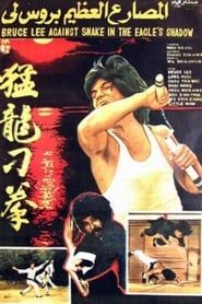 海女 (1979)