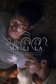 Malila: The Farewell Flower series tv