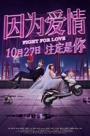 Fight for Love (2017)