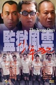 The Young Ones 1999 streaming