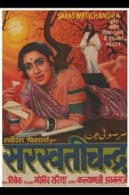 Saraswatichandra 1968 streaming