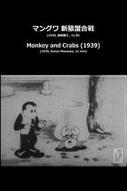 Image Monkey and Crabs