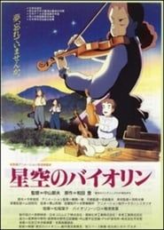 Violin in the Starry Sky (1994)