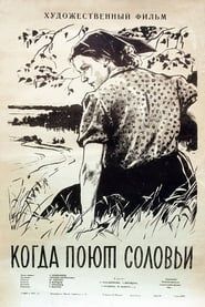 Image Kogda payut solovy 1957