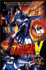 Robot Taekwon V 84 series tv