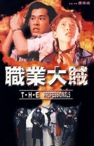 T.H.E. Professionals 1998 streaming