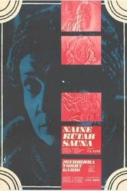 A Woman Heats the Sauna (1979)