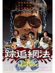 Image The Youthful Delinquents 1977