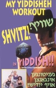 SHVITZ! My Yiddisheh Workout series tv