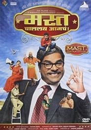Mast Challay Aamcha 2011 streaming