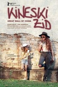 Great Wall of China series tv