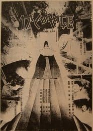 かぐや姫 (1935)