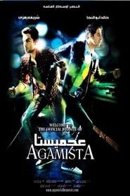 Agamista (2007)