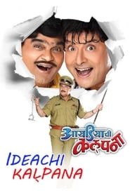 Ideachi Kalpana series tv