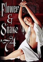 Image Flower & Snake 1974