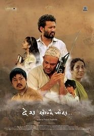 In Search of a Nation (2017)
