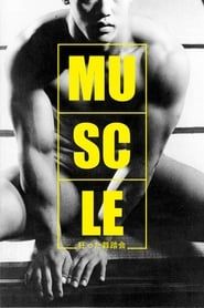 Image Muscle 1989