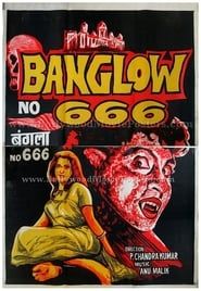 Banglow No. 666 (1990)