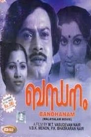 Bandhanam series tv