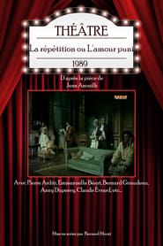 La répétition ou L'amour puni (1986)