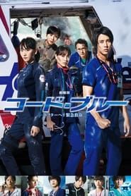 Code Blue 2018 streaming