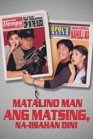 Matalino Man Ang Matsing Naiisahan Din! (2000)