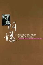 A Secret Buried for 50 Years: The Story of Taiwanese Comfort Women (1998)