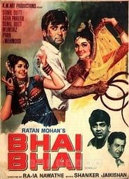 Bhai-Bhai (1970)