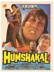 Humshakal (1992)
