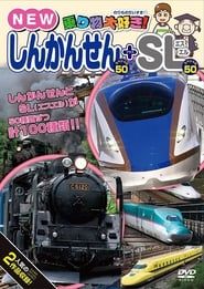 Image I love vehicles! Shinkansen + SL