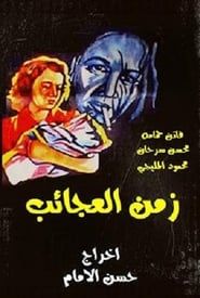 The Time of Miracles 1952 streaming