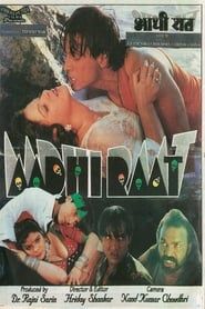 Aadhi Raat (1999)