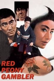 Lady Yakuza 1 - La pivoine rouge