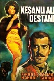 Keşanlı Ali Destanı (1964)