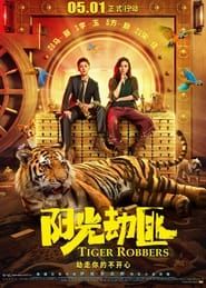 Image Tiger Robbers 2021