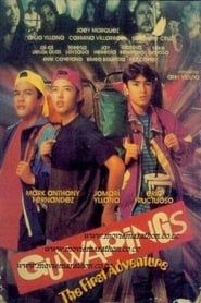Image Guwapings: The First Adventure 1992