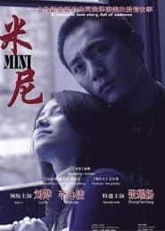 Mini (2007)