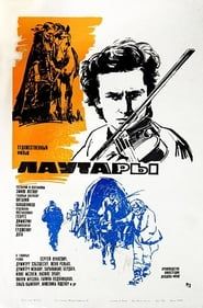 Fiddlers (1973)