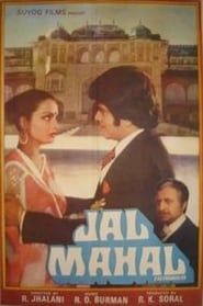 Jal Mahal series tv