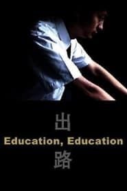 Education, Education series tv