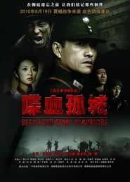 Death and Glory in Changde series tv