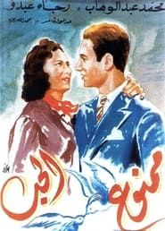 Image Love Is Forbidden 1942
