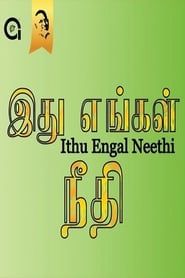 Ithu Engal Neethi 1988 streaming