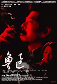 Lu Xun series tv