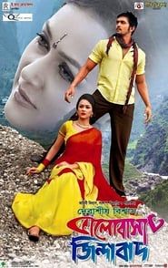Bhalobasha Zindabad series tv