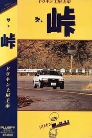 The Touge series tv