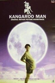 Kangaroo Man (1995)