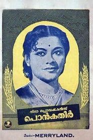 പൊൻകതിർ (1953)
