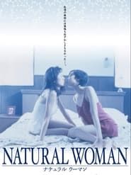 ナチュラル・ウーマン (1994)